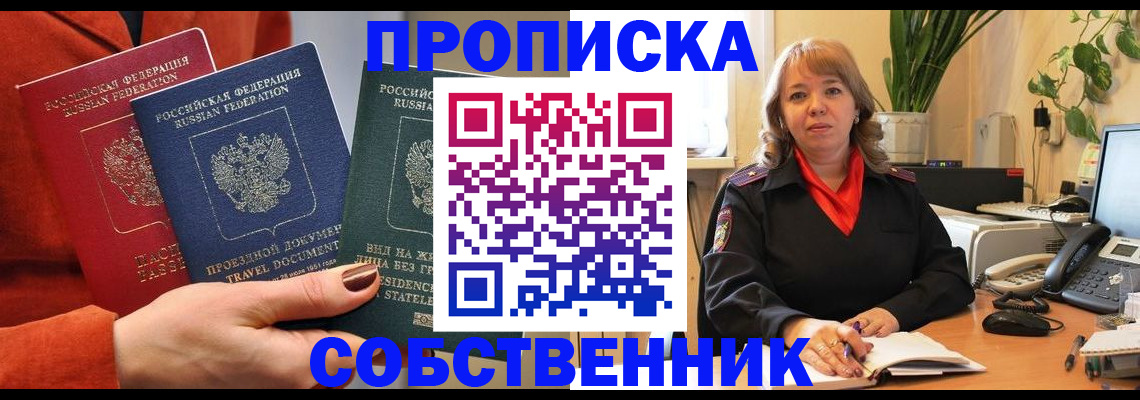 временная регистрация надежно в Вологде