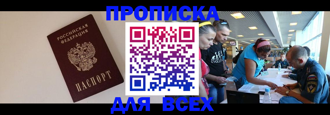 регистрация в Вологде