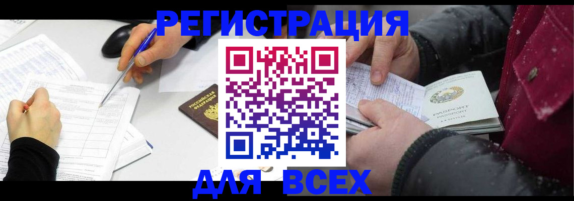 миграционный учет в Вологде