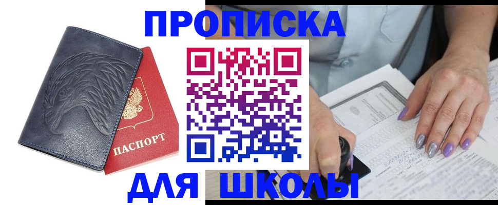временная регистрация поиск в Вологде