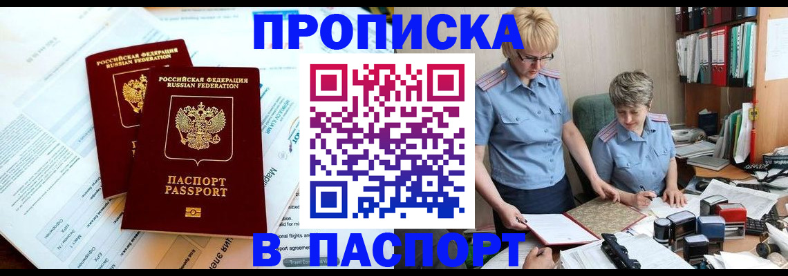 где прописаться в Вологде