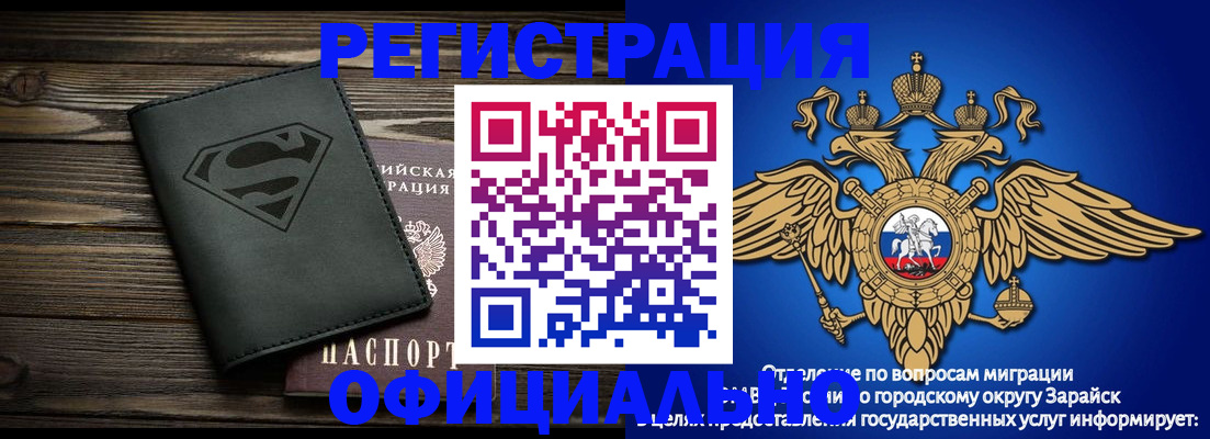 прописка паспорт в Вологде