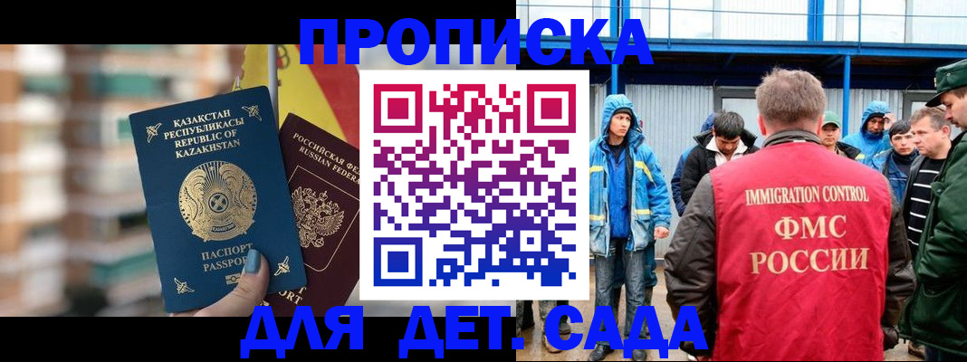 регистрация для школы в Вологде